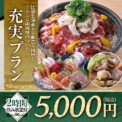 個室空間 湯葉豆腐料理 千年の宴 ユアエルム青戸3番街店 個室空間 湯葉豆腐料理 千年の宴 ユアエルム青戸3番街店