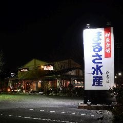 マルサ水産 桑名店