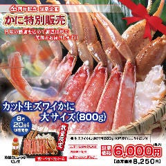 かに道楽 京都伏見店 メニュー 60周年企画 通販 ぐるなび