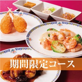 中国料理桃李（つくば/中華料理） - 楽天ぐるなび