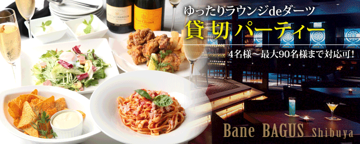 バグース 渋谷店