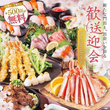 九州名物料理 豊後魚鮮水産 大分駅前店 メニューの画像