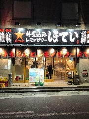 ふれあい酒場 ほていちゃん 松戸店