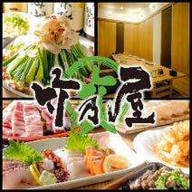 雑餉隈駅周辺 居酒屋 飲み放題 3 000円以内 おすすめ人気レストラン ぐるなび