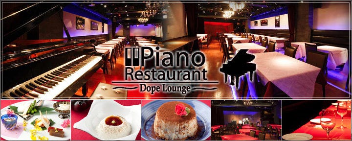 貸切専門店＆昼カフェパンケーキ＆かき氷 ドープラウンジ池袋