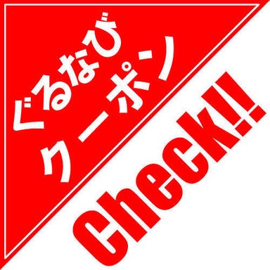 うちなー食道 鳴声以外  メニューの画像