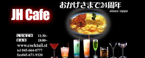 JH Cafe