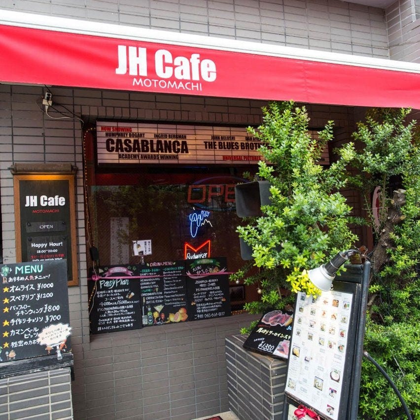 横浜の「ジェイエイチ カフェ」の外観