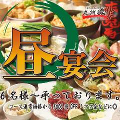 泳ぎイカ 炭火焼き 九州魂 天王寺店 メニュー 食べ飲み放題 ぐるなび 泳ぎイカ 炭火焼き 九州魂 天王寺店 メニュー 食べ飲み放題 ぐるなび