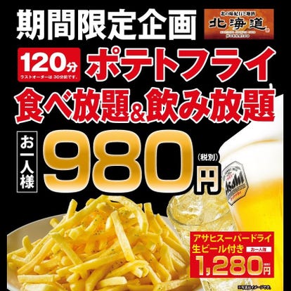 美味しいお店が見つかる 辻堂 居酒屋 お子様連れ おすすめ人気レストラン ぐるなび