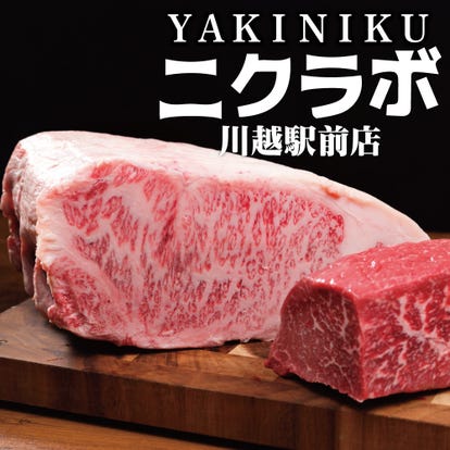 コスパ最高の食べ放題 川越の焼肉でおすすめしたい人気のお店 ぐるなび