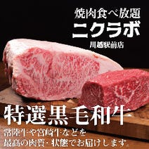 川越 焼肉 3 000円以内 おすすめ人気レストラン ぐるなび