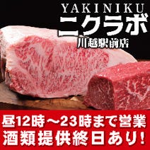 川越 焼肉 3 000円以内 おすすめ人気レストラン ぐるなび 川越 焼肉 3 000円以内 おすすめ人気レストラン ぐるなび