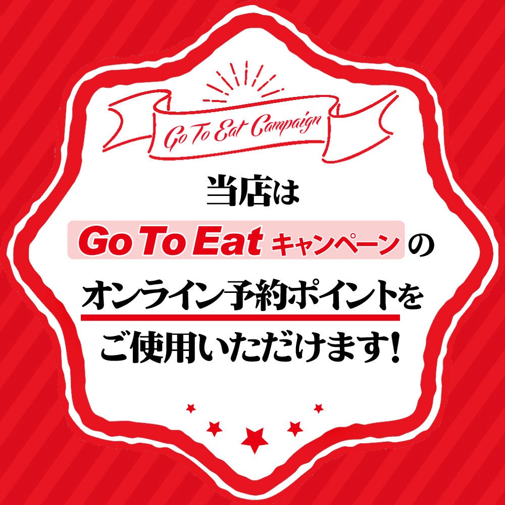 甘太郎 横浜西口本店