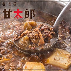 甘太郎 横浜西口本店