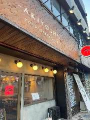 安喜吉 米子駅前店 