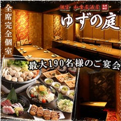 ゆずの庭 伏見店 居酒屋 栄 Regli レグリ