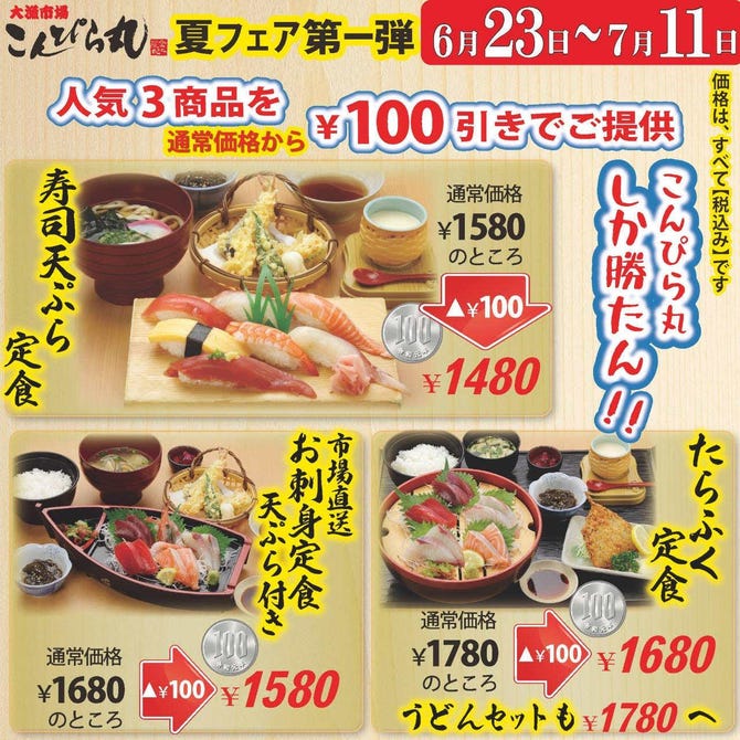 こんぴら丸 鹿児島 谷山本店 鹿児島市 居酒屋 ぐるなび こんぴら丸 鹿児島 谷山本店 鹿児島市 居酒屋 ぐるなび
