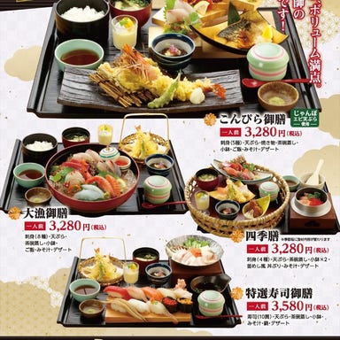 こんぴら丸 鹿児島 谷山本店_料理・ドリンクの画像