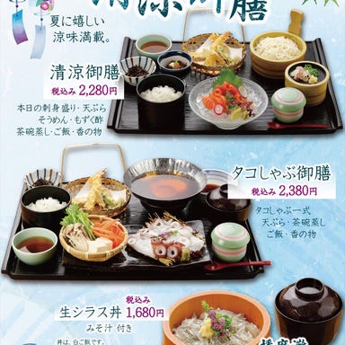 こんぴら丸 鹿児島 谷山本店_料理・ドリンクの画像
