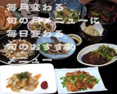 食際・おばんざい 和屋