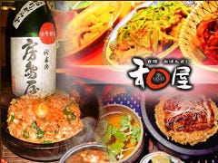 食際・おばんざい 和屋 