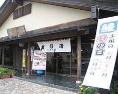 鯉 清