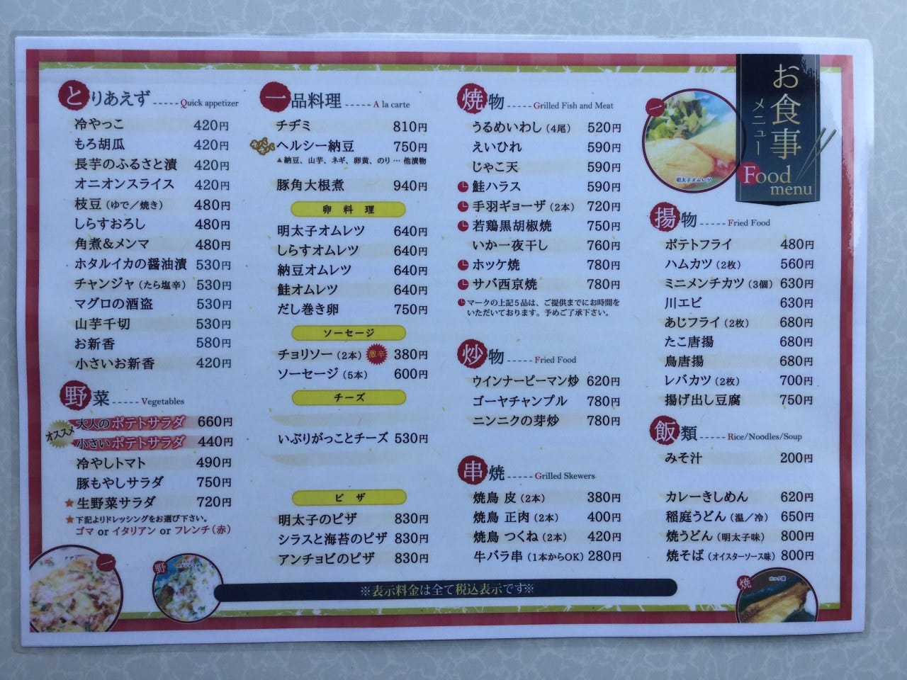 吞みやふるさと 新宿 居酒屋 Gurunavi 日本美食餐廳指南