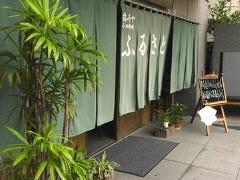 呑みや ふるさと
