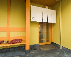 なにわ料理 有 