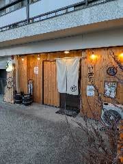居酒屋 結