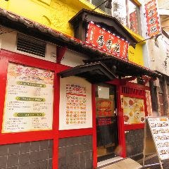上海料理 四川料理 香香苑 －シャンシャンエン－千駄ヶ谷本店