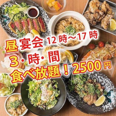 個室×食べ飲み放題専門店 月下美人 三宮店 コースの画像