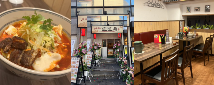 西安名物ビャンビャン麵 錦記