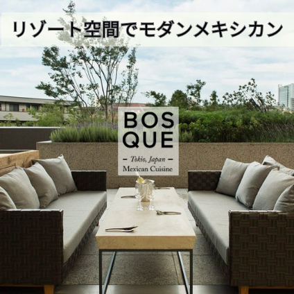 東京でおしゃれな雰囲気 のメキシコ料理 見つかる！ネット予約で楽天 