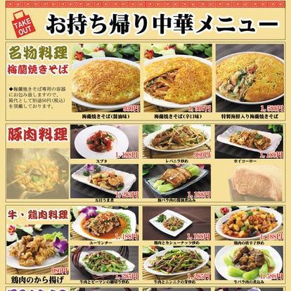 ランチならここ 大阪 京橋の中華でおすすめしたい人気のお店 ぐるなび