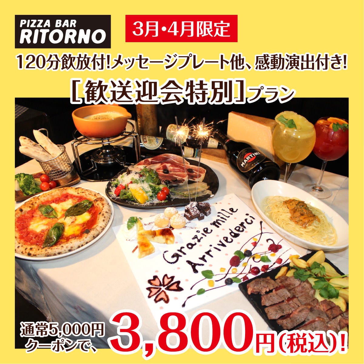 記念品付き 春のお祝いプラン メッセージ付き写真立て他 感動演出 2h飲放付 3 800円 税込 の詳細 Pizza Cheese Ritorno リトルノ 札幌すすきの 居酒屋 ぐるなび 記念品付き 春のお祝いプラン メッセージ付き写真立て他 感動演出 2h飲放付 3 800円 税込 の詳細 Pizza Cheese Ritorno リトルノ 札幌すすきの 居酒屋 ぐるなび