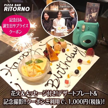 美味しいお店が見つかる すすきの サプライズサービスあり おすすめ人気レストラン ぐるなび
