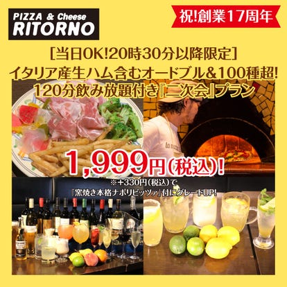 美味しいお店が見つかる すすきの イタリアン イタリア料理 昼間の宴会 パーティ おすすめ人気レストラン ぐるなび 美味しいお店が見つかる すすきの イタリアン イタリア料理 昼間の宴会 パーティ おすすめ人気レストラン ぐるなび