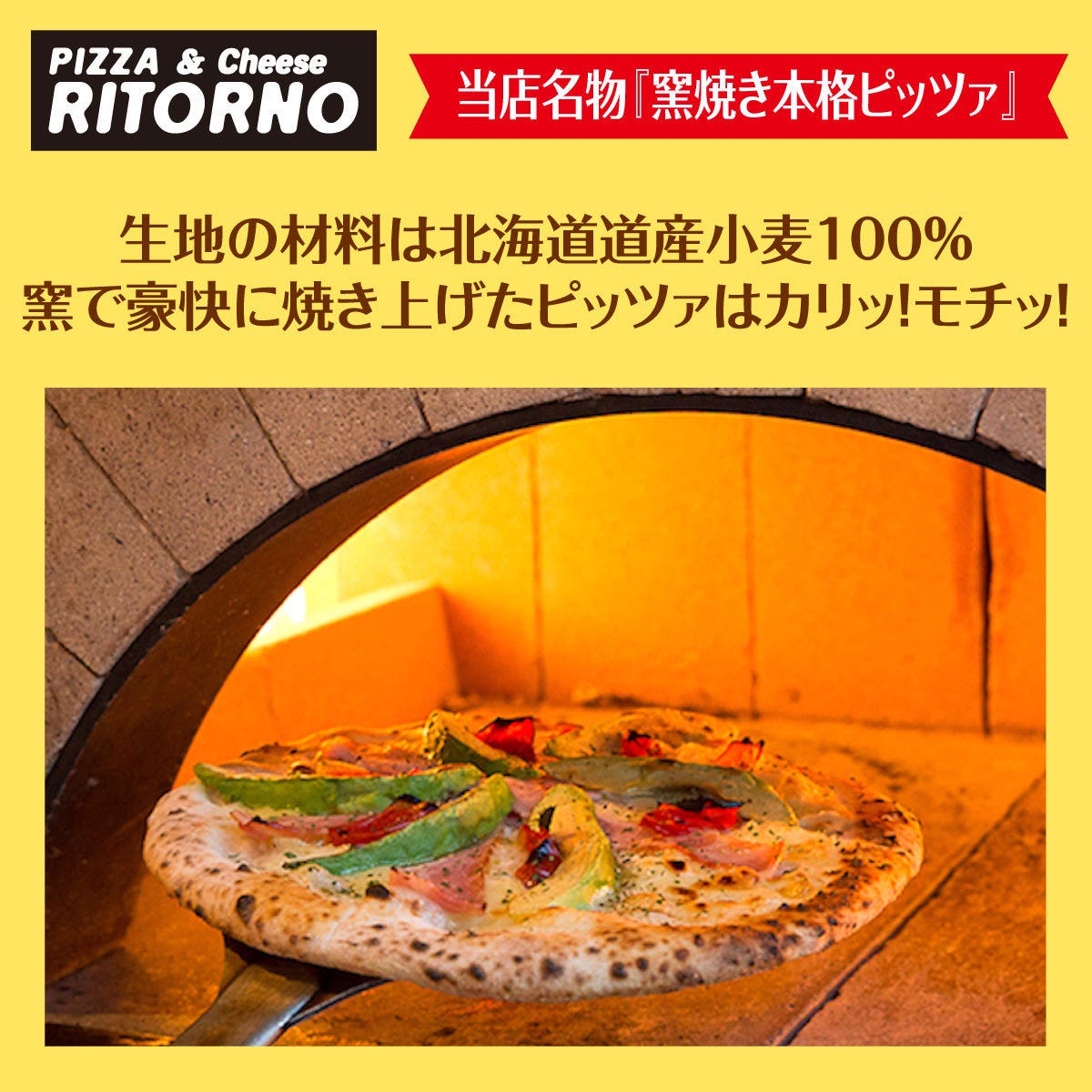 PIZZA & Cheese RITORNO ‐リトルノ‐