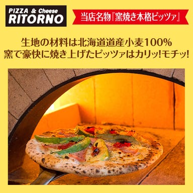 PIZZA ＆ Cheese RITORNO ‐リトルノ‐ こだわりの画像