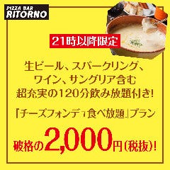 PIZZA ＆ Cheese RITORNO ‐リトルノ‐ 