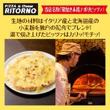 【伝統の窯焼き本格ナポリPIZZA】