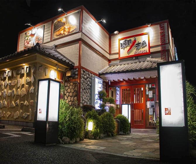 焼肉 赤坂 鎌ヶ谷 焼肉 ぐるなび