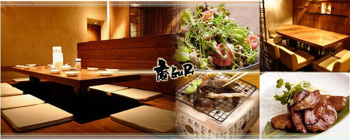 ビストロ 庵GuRi（あぐり） 中目黒店