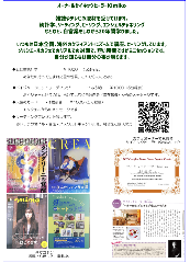 ソルシエールカフェ 