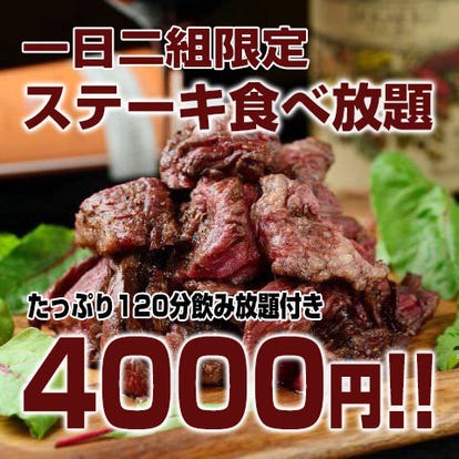 美味しいお店が見つかる 千種区 名東区 食べ放題メニュー おすすめ人気レストラン ぐるなび