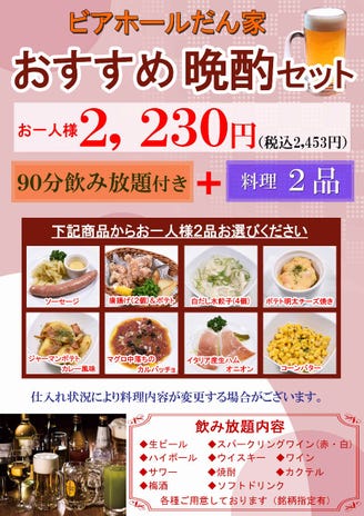 所沢で飲み放題ならここ メニューよし コスパよしのお店10選