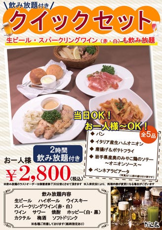 大宮で飲み放題ならここ メニューよし コスパよしのお店14選