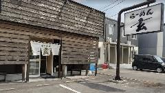 らーめん玄 神楽店